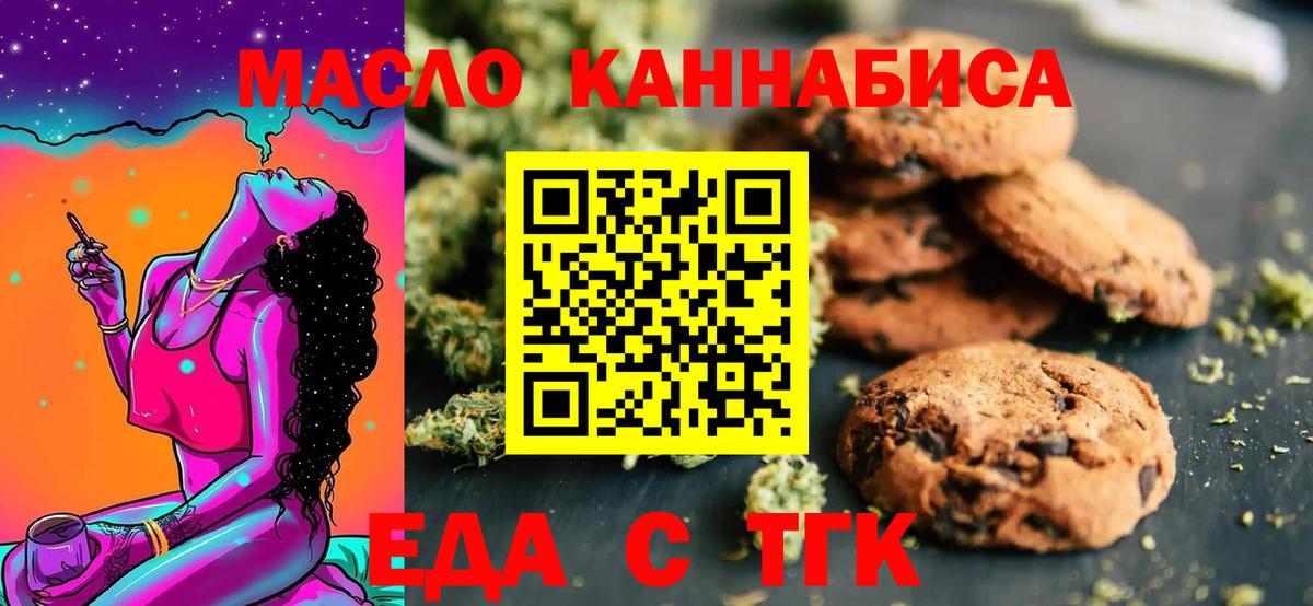Печенье с ТГК конопля Урус-Мартан