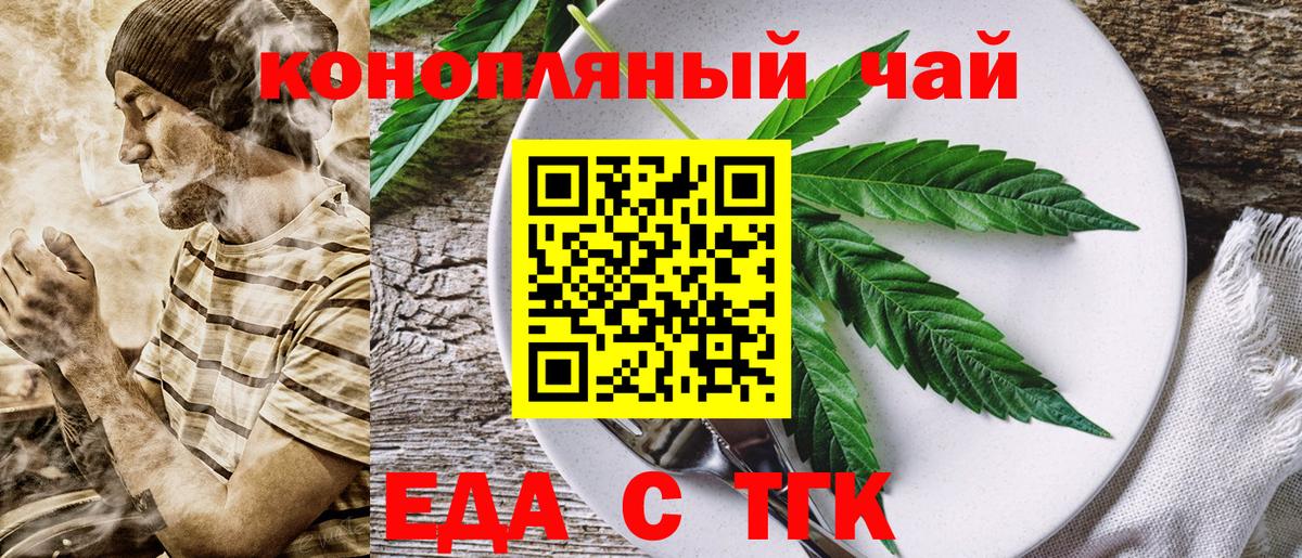 Урус-Мартан  Печенье с ТГК марихуана  Вход с VPN 