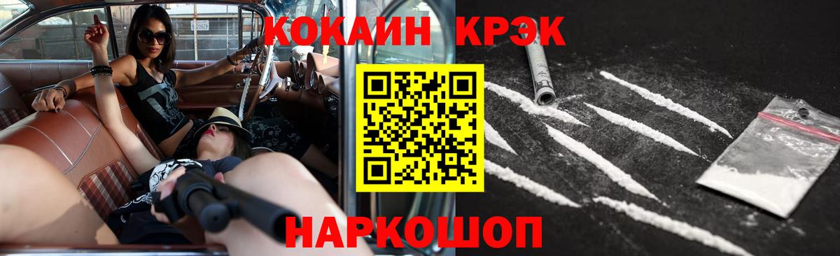 где купить   Вход с VPN  Cocaine Эквадор  Урус-Мартан  Cocaine 99%  Cocaine 