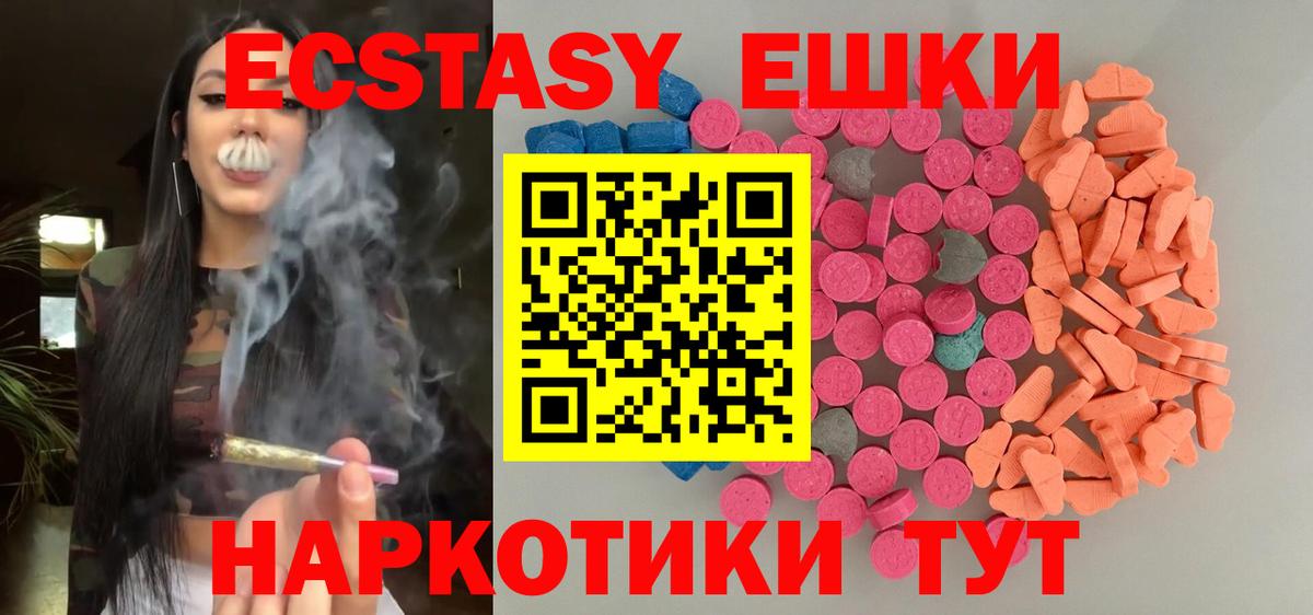 Экстази бентли  Экстази 280мг  Ecstasy  Урус-Мартан  Вход с VPN 