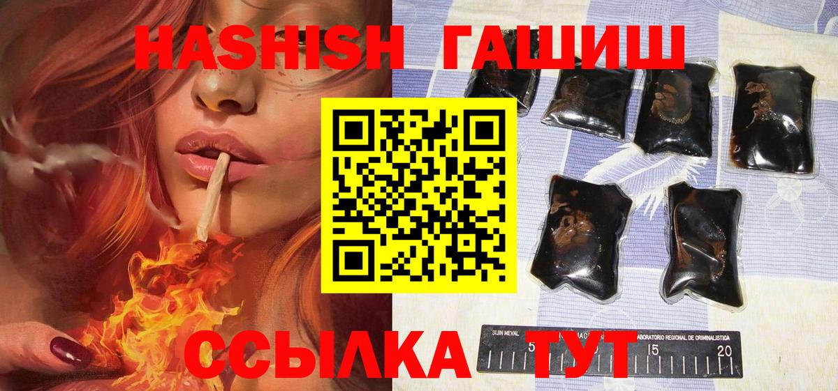 ГАШИШ хэш Урус-Мартан