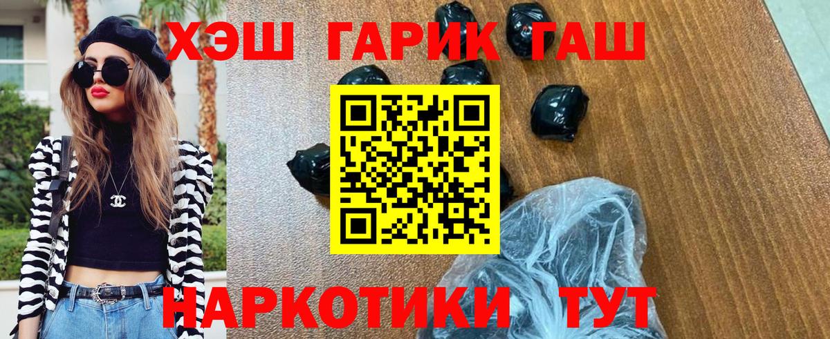 где купить   ГАШИШ  Урус-Мартан  Вход с VPN  ГАШИШ hashish  ГАШ гашик 