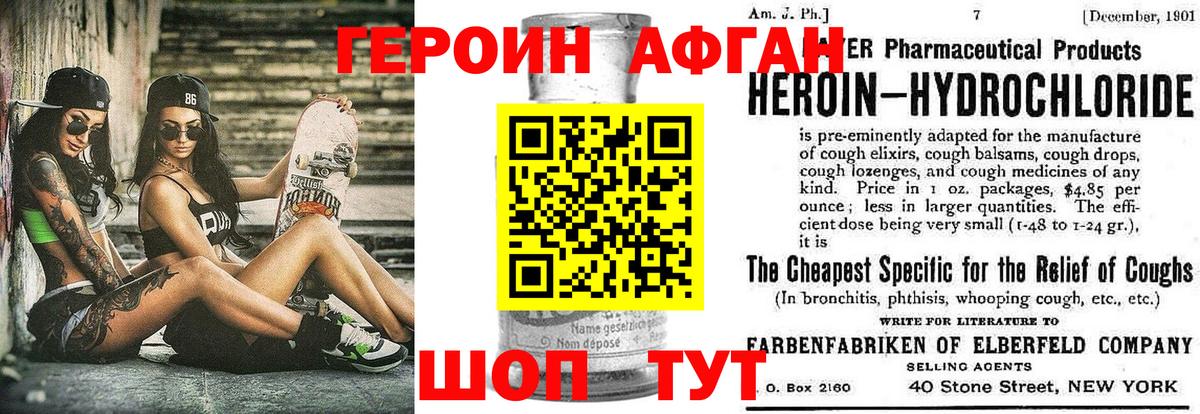 Урус-Мартан  ГЕРОИН Heroin  Вход с VPN 