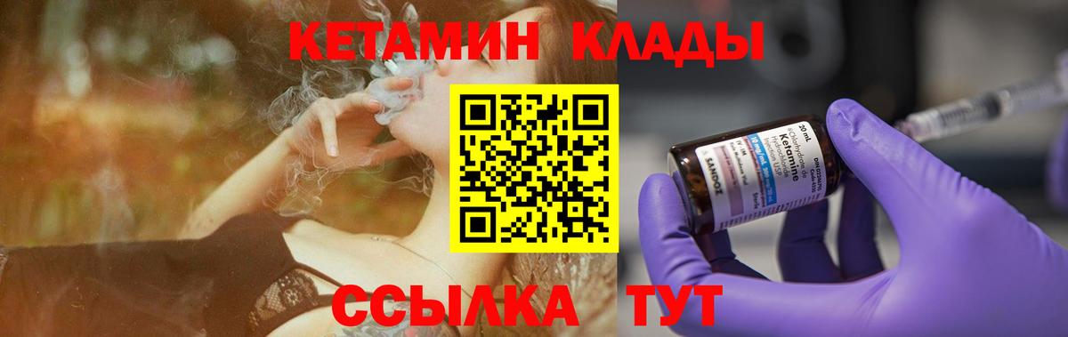Урус-Мартан  Кетамин ketamine  Вход с VPN  КЕТАМИН VHQ 