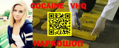 кокаин перу Наро-Фоминск