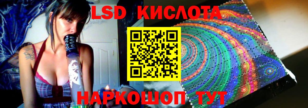Лсд 25 экстази кислота Урус-Мартан