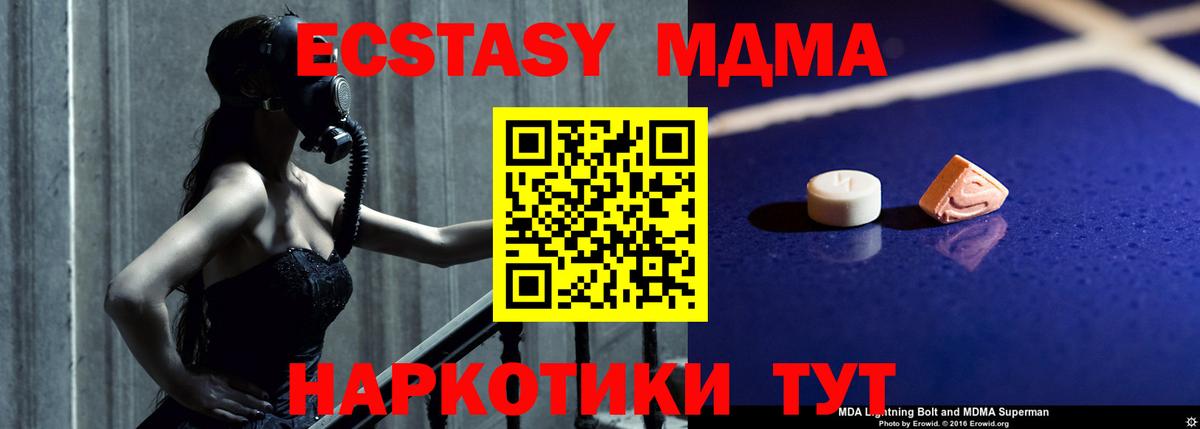 МДМА crystal Урус-Мартан
