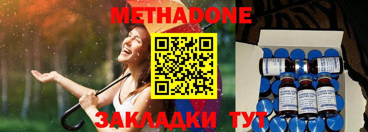МЕТАДОН белоснежный Урус-Мартан