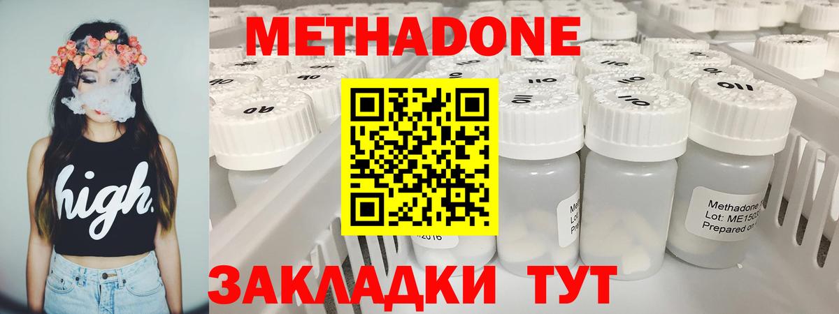 МЕТАДОН мёд  МЕТАДОН methadone  нарко площадка Telegram  Урус-Мартан  Вход с VPN 