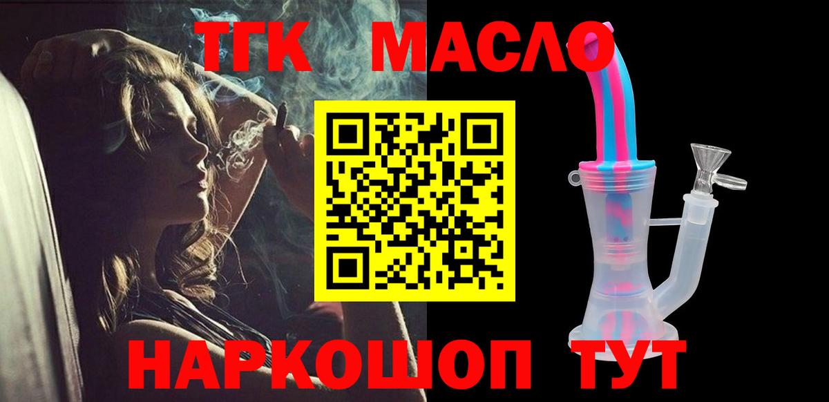 где можно купить   Дистиллят ТГК THC oil  Урус-Мартан  Вход с VPN  ТГК вейп 